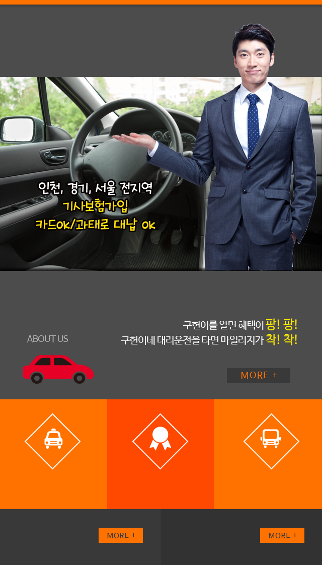 구헌이네펀드대리운전
